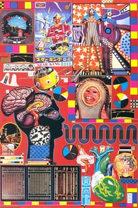Experimental Pile — Sir Eduardo Paolozzi